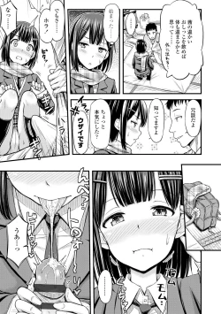 Page 159 of JK no Katachi