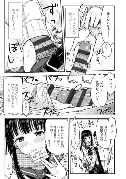 Page 27 of JK no Katachi