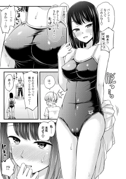 Page 75 of JK no Katachi