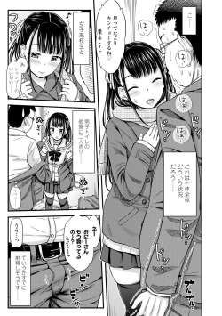 Page 9 of JK no Katachi