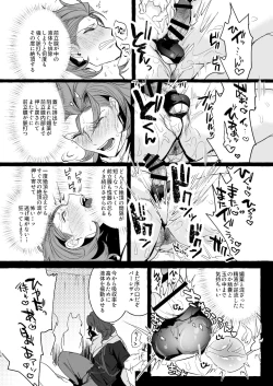 Page 15 of Perci Touten SECOND SiegPer Choukyou Zenritsusen Biyakuzuke