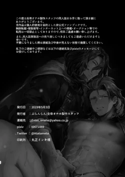 Page 25 of Perci Touten SECOND SiegPer Choukyou Zenritsusen Biyakuzuke