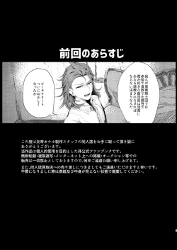 Page 2 of Perci Touten SECOND SiegPer Choukyou Zenritsusen Biyakuzuke