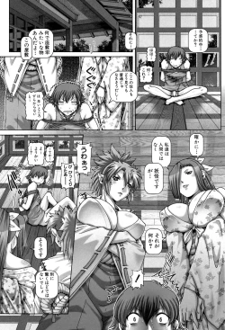 Page 34 of Ayakashiyakata no Tamahime