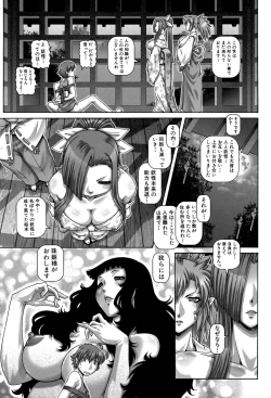 Page 35 of Ayakashiyakata no Tamahime