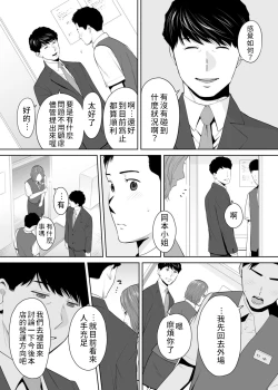 Page 109 of "Otto no Buka ni Ikasarechau..." Aragaezu Kanjite Shimau Furinzuma|「要被老公的下屬弄到高潮了…」無法抵抗快感襲來的外遇妻子 7-14