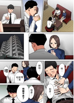 Page 13 of "Otto no Buka ni Ikasarechau..." Aragaezu Kanjite Shimau Furinzuma|「要被老公的下屬弄到高潮了…」無法抵抗快感襲來的外遇妻子 7-14