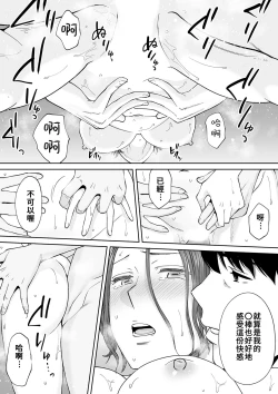 Page 174 of "Otto no Buka ni Ikasarechau..." Aragaezu Kanjite Shimau Furinzuma|「要被老公的下屬弄到高潮了…」無法抵抗快感襲來的外遇妻子 7-14