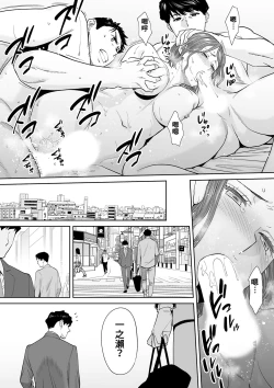 Page 182 of "Otto no Buka ni Ikasarechau..." Aragaezu Kanjite Shimau Furinzuma|「要被老公的下屬弄到高潮了…」無法抵抗快感襲來的外遇妻子 7-14