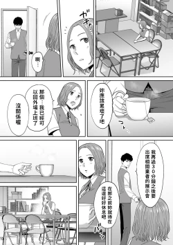 Page 206 of "Otto no Buka ni Ikasarechau..." Aragaezu Kanjite Shimau Furinzuma|「要被老公的下屬弄到高潮了…」無法抵抗快感襲來的外遇妻子 7-14