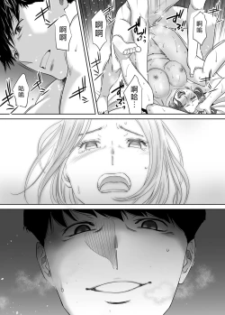 Page 33 of "Otto no Buka ni Ikasarechau..." Aragaezu Kanjite Shimau Furinzuma|「要被老公的下屬弄到高潮了…」無法抵抗快感襲來的外遇妻子 7-14