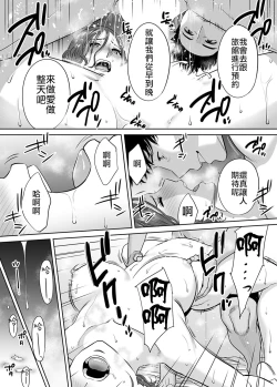Page 47 of "Otto no Buka ni Ikasarechau..." Aragaezu Kanjite Shimau Furinzuma|「要被老公的下屬弄到高潮了…」無法抵抗快感襲來的外遇妻子 7-14