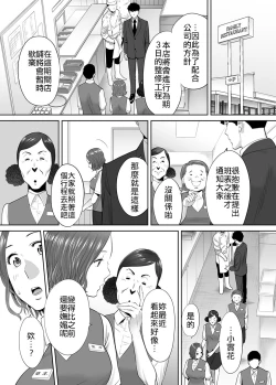 Page 48 of "Otto no Buka ni Ikasarechau..." Aragaezu Kanjite Shimau Furinzuma|「要被老公的下屬弄到高潮了…」無法抵抗快感襲來的外遇妻子 7-14