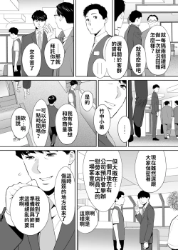 Page 93 of "Otto no Buka ni Ikasarechau..." Aragaezu Kanjite Shimau Furinzuma|「要被老公的下屬弄到高潮了…」無法抵抗快感襲來的外遇妻子 7-14