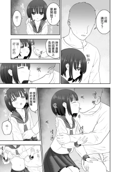 Page 11 of Watashi no Musume o Daite Itadakemasen ka.| 能請您和我的女兒做嗎。