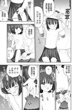 Page 13 of Watashi no Musume o Daite Itadakemasen ka.| 能請您和我的女兒做嗎。