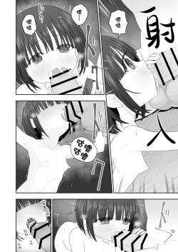 Page 28 of Watashi no Musume o Daite Itadakemasen ka.| 能請您和我的女兒做嗎。