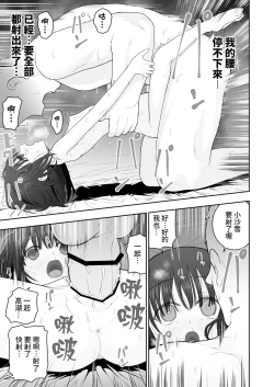 Page 51 of Watashi no Musume o Daite Itadakemasen ka.| 能請您和我的女兒做嗎。