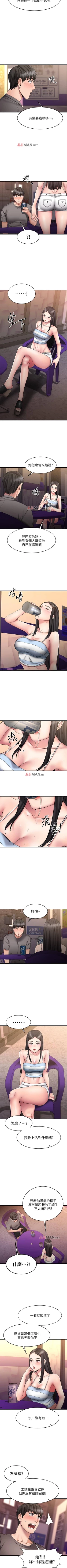 Page 119 of 【周五连载】我的好友太超过!（作者：揮羚羊&金鈕扣） 第1~29话