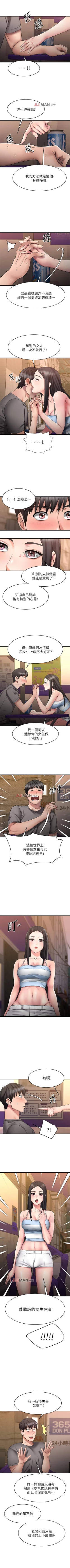 Page 121 of 【周五连载】我的好友太超过!（作者：揮羚羊&金鈕扣） 第1~29话