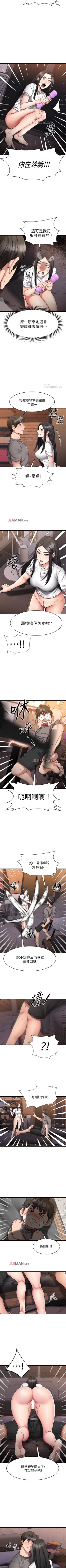 Page 126 of 【周五连载】我的好友太超过!（作者：揮羚羊&金鈕扣） 第1~29话