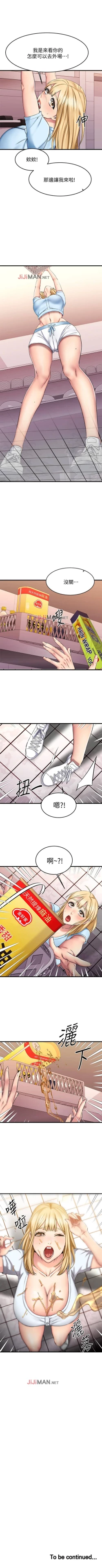 Page 153 of 【周五连载】我的好友太超过!（作者：揮羚羊&金鈕扣） 第1~29话
