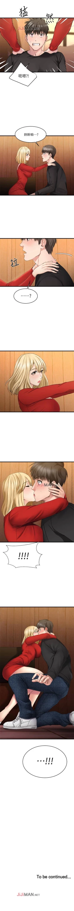 Page 16 of 【周五连载】我的好友太超过!（作者：揮羚羊&金鈕扣） 第1~29话