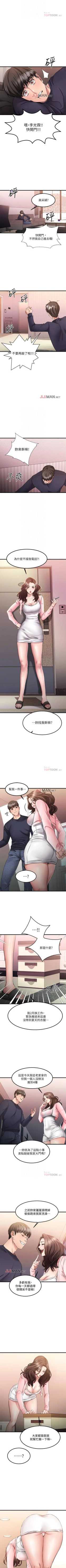 Page 19 of 【周五连载】我的好友太超过!（作者：揮羚羊&金鈕扣） 第1~29话