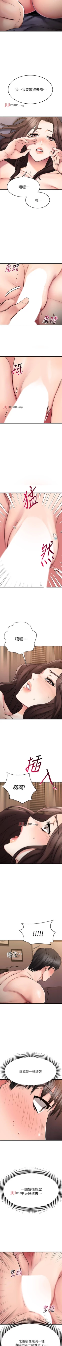 Page 223 of 【周五连载】我的好友太超过!（作者：揮羚羊&金鈕扣） 第1~29话