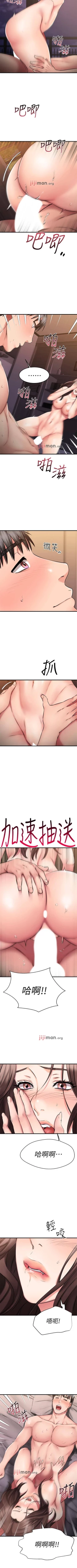 Page 232 of 【周五连载】我的好友太超过!（作者：揮羚羊&金鈕扣） 第1~29话