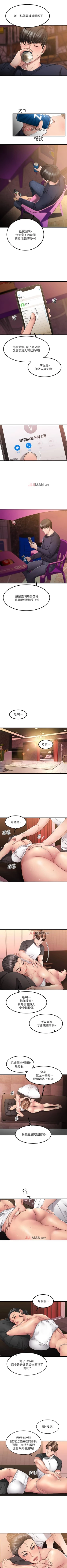 Page 24 of 【周五连载】我的好友太超过!（作者：揮羚羊&金鈕扣） 第1~29话