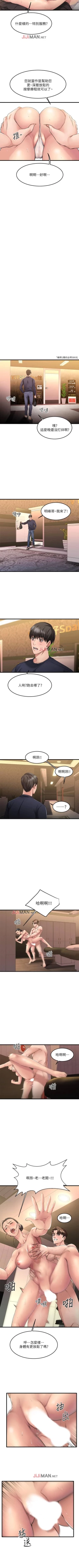 Page 25 of 【周五连载】我的好友太超过!（作者：揮羚羊&金鈕扣） 第1~29话