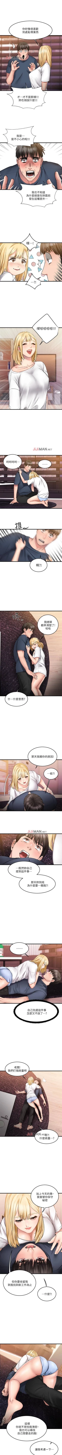 Page 48 of 【周五连载】我的好友太超过!（作者：揮羚羊&金鈕扣） 第1~29话