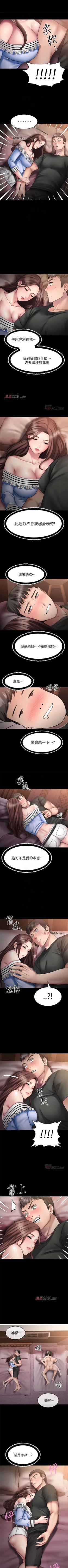 Page 92 of 【周五连载】我的好友太超过!（作者：揮羚羊&金鈕扣） 第1~29话