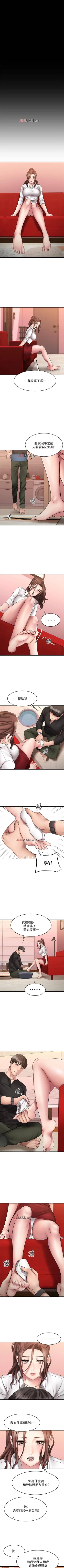 Page 94 of 【周五连载】我的好友太超过!（作者：揮羚羊&金鈕扣） 第1~29话