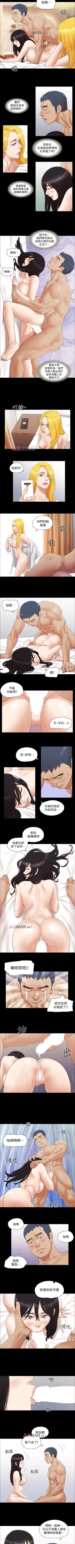 Page 102 of 【周五连载】协议换爱（作者：遠德） 第1~76话