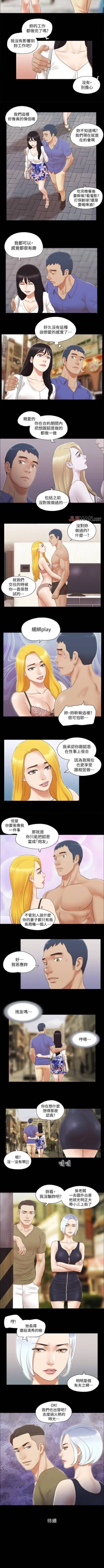 Page 110 of 【周五连载】协议换爱（作者：遠德） 第1~76话