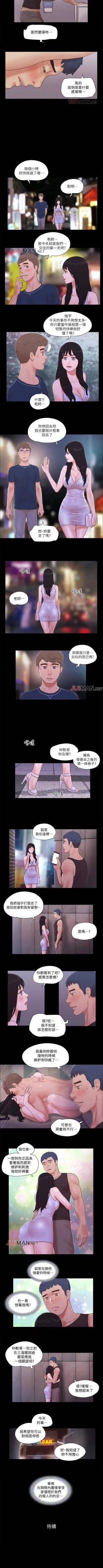 Page 229 of 【周五连载】协议换爱（作者：遠德） 第1~76话