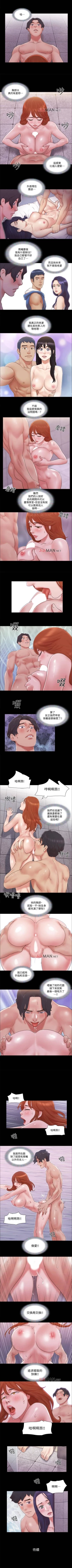 Page 237 of 【周五连载】协议换爱（作者：遠德） 第1~76话