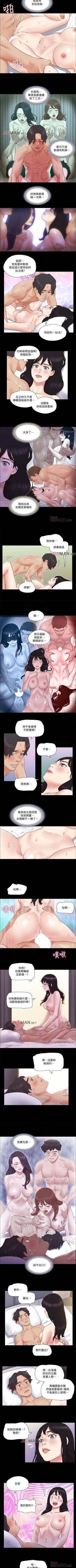 Page 244 of 【周五连载】协议换爱（作者：遠德） 第1~76话