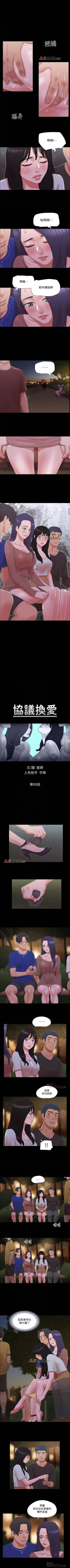 Page 250 of 【周五连载】协议换爱（作者：遠德） 第1~76话
