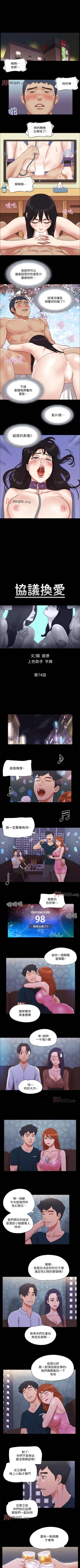 Page 307 of 【周五连载】协议换爱（作者：遠德） 第1~76话