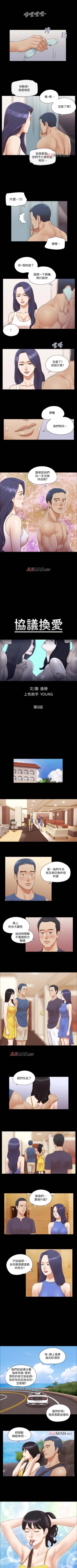 Page 32 of 【周五连载】协议换爱（作者：遠德） 第1~76话