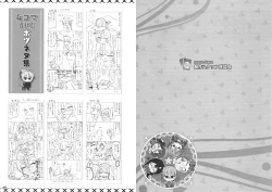 Page 150 of RIDDLE JOKER OFFICIAL VISUAL FANBOOK