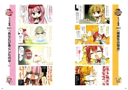 Page 15 of RIDDLE JOKER OFFICIAL VISUAL FANBOOK