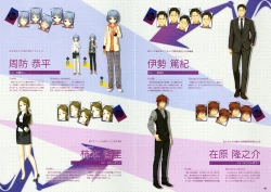 Page 23 of RIDDLE JOKER OFFICIAL VISUAL FANBOOK