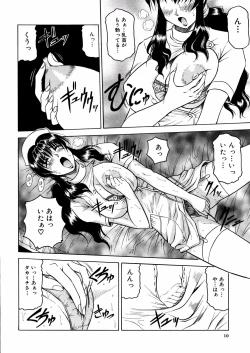 Page 13 of Shuuchi Byoutou