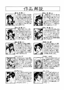 Page 168 of Shuuchi Byoutou