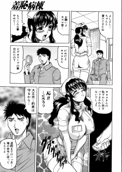 Page 42 of Shuuchi Byoutou