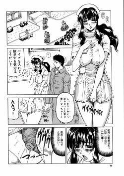 Page 43 of Shuuchi Byoutou